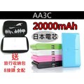 20000mAh 大容量行動電源 iPhone5/4S/4/iPad/HTC/三星/充電器/電池/s3送皮套