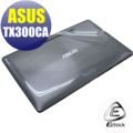 【EZstick】ASUS TX300 TX300CA 系列專用 二代透氣機身保護貼(含上蓋、鍵盤週圍、底部貼)DIY 包膜