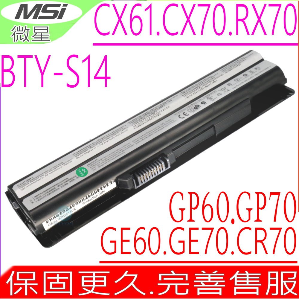 微星BTY-S14電池(原裝)MSI FR400 CX70 FR600 FR610 FR620 FR700 FR720 FX620 FX720 E2MS115K2002 GE620DX GP70 MS-1754 MS-1756 CR650