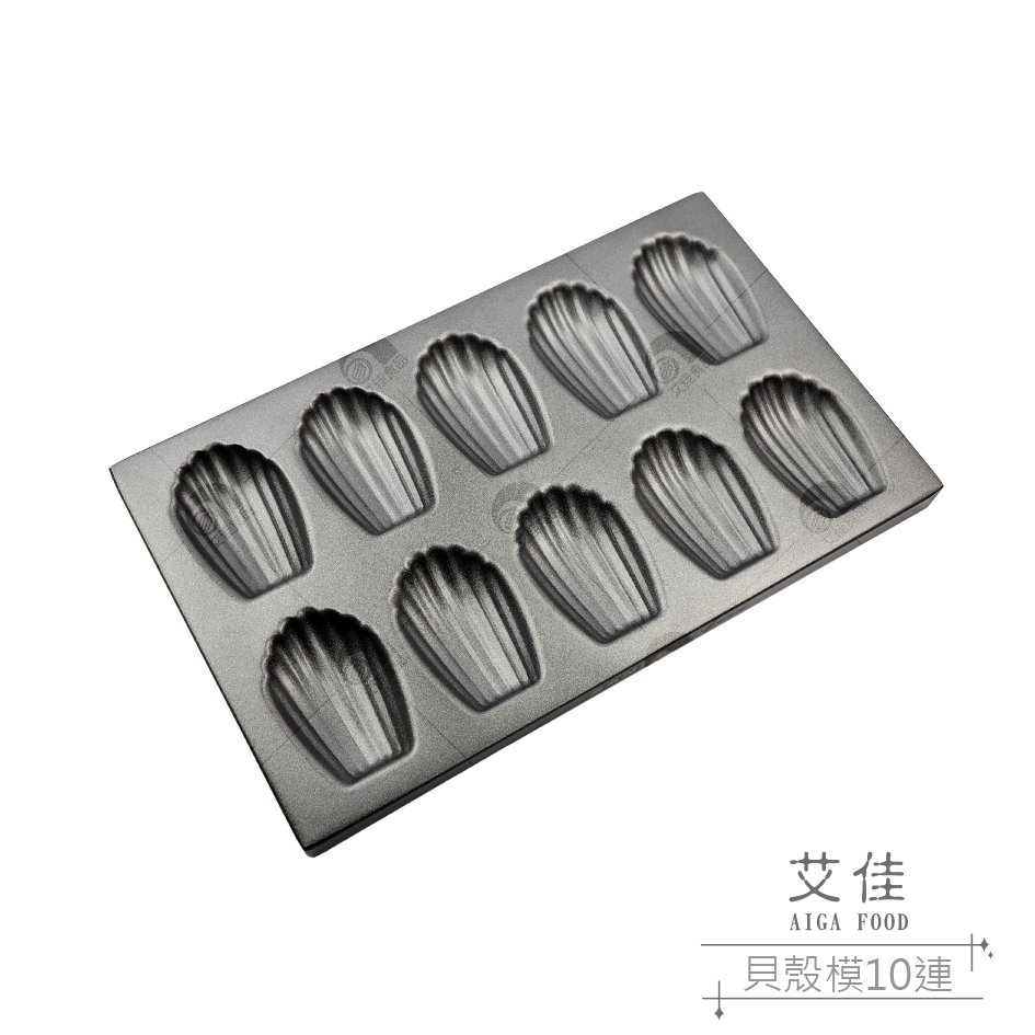 【艾佳】SN9048-多連式烤盤-10連貝殼模(矽利康)/個