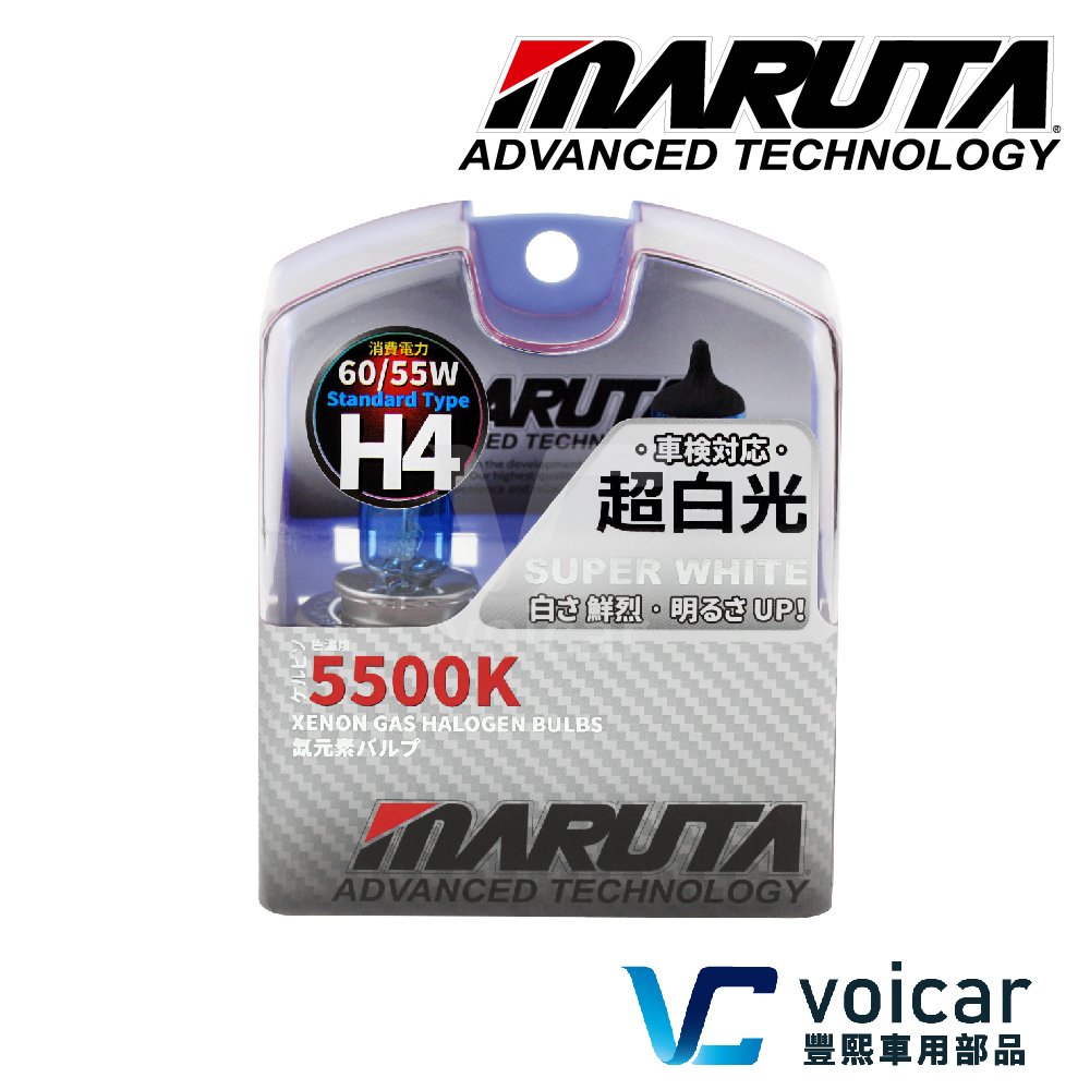 【最新】日本 MARUTA 超白光鹵素燈泡 H1 H3 H4 H7 9004 9005 9006 9007 5500K