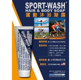 Sport Wash 運動沐浴凝露(100g)
