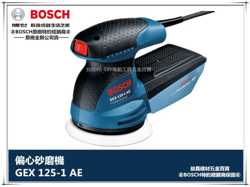 台北益昌 17年全新到貨含工具箱 砂紙德國博世bosch Gex 125 1ae 偏心砂紙機打蠟機磨機附集塵盒 Pchome商店街 台灣no 1 網路開店平台