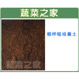 蔬菜之家001 11 根呼吸椰纖培養土 2 5公升 天然椰纖土與樹皮 腐葉堆肥而成 Pchome商店街 台灣no 1 網路開店平台 蔬菜之家001 11 根呼吸椰纖培養土 2 5公升 天然椰纖土與樹皮 腐葉堆肥而成 Pchome商店街 台灣no 1 網路開店平台