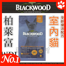 ★美國柏萊富Blackwood天然貓糧-全齡室內貓4磅(1.82KG)， WDJ 2013推薦天然糧