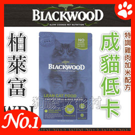 ★美國柏萊富Blackwood天然貓糧-成貓低卡4磅(1.82KG)， WDJ 2013推薦天然糧