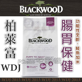 ☆柏萊富Blackwood天然犬糧-功能性全齡腸胃保健(鮭魚+米) 15磅(6.8KG)WDJ推薦天然糧