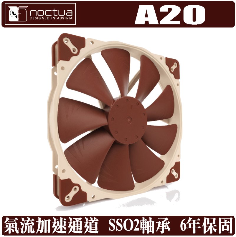 地瓜球@] 貓頭鷹Noctua NF A20 PWM PLX 20公分風扇靜音防震溫控