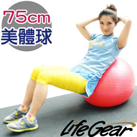 【來福嘉 LifeGear】33250-3 台製防爆瑜珈抗力球(韻律球/健身球)