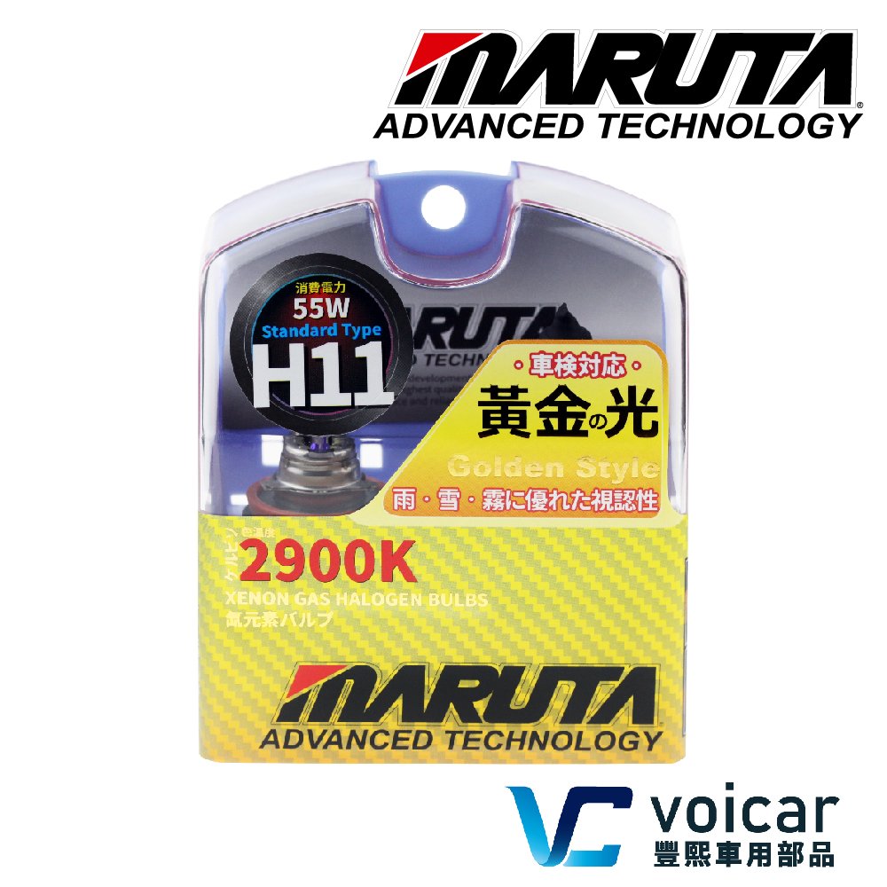 【最新】日本 MARUTA 黃金光燈泡 H8 H9 H10 H11 H12 2900K