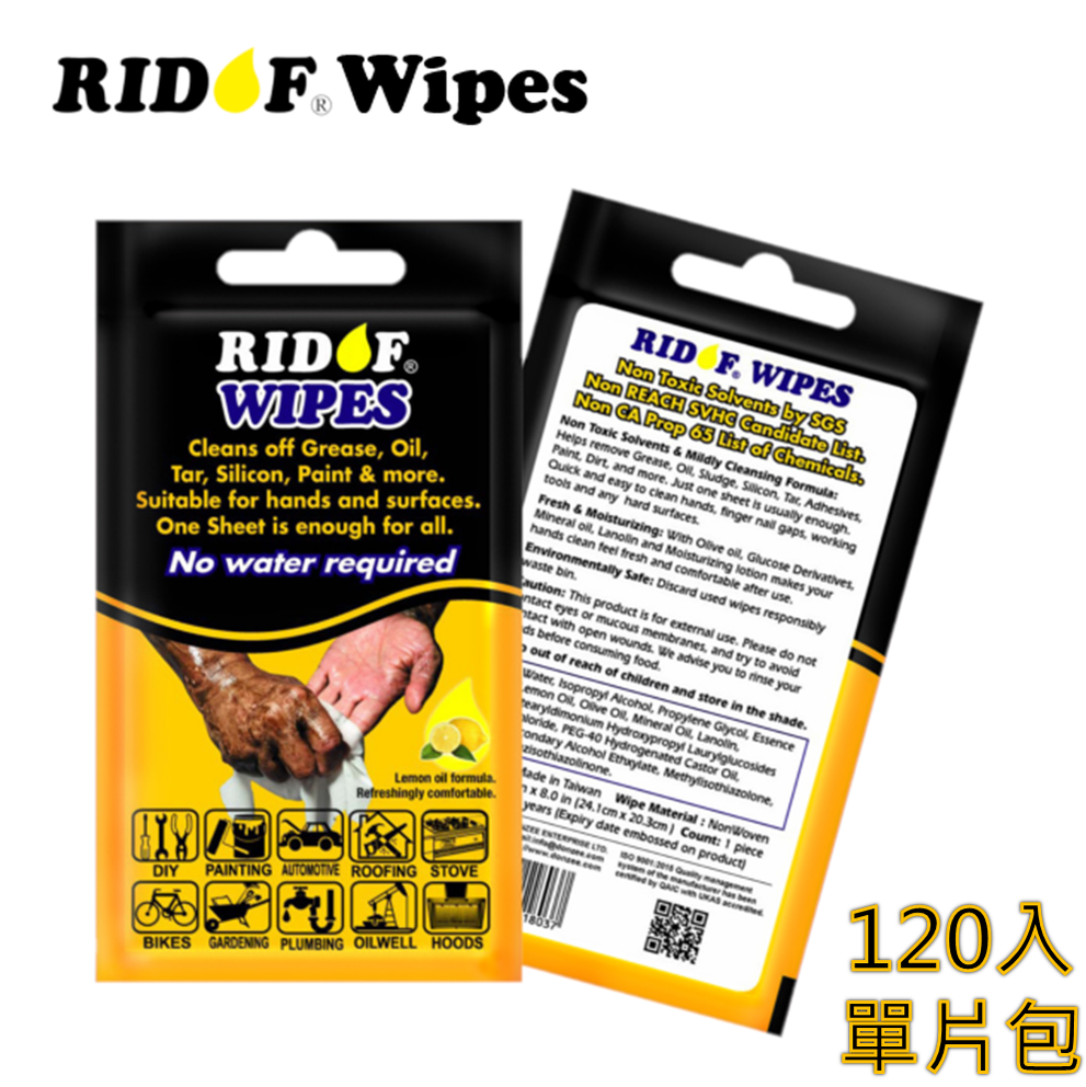 『RIDOF WIPES隨手包120入』重油泥、黃油、齒輪油、柏油、矽利康，一張通通帶走！