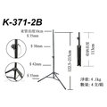 視紀音響 K-371-2B 三腳 喇叭架 喇叭立架 擴音機腳架 台灣製