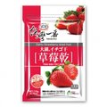 【台灣一番】大湖草莓乾 135公克 一包嘗鮮價