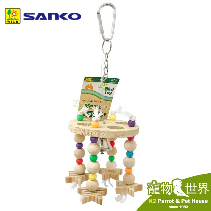 缺《寵物鳥世界》SANKO 鳥木串玩具 風鈴型 #875 │小型鳥 中小型鳥 天然木材 啃咬玩具 SY064