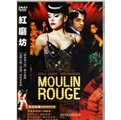 紅磨坊 MOULIN ROUGE DVD