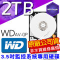 監視器 監控硬碟 WD 3.5吋 2TB SATA 低耗電 24 小時錄影超耐用 公司貨 紫標 DVR硬碟 監視器材 2000G 攝影機