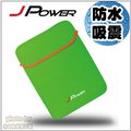杰強 J-Power 15吋筆電防震包(蘋果綠)