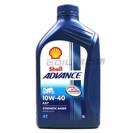 【易油網】歐洲原裝 殼牌 Shell ADVANCE AX7 4T 機車用 10W-40 合成機油