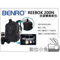 數位小兔【 BENRO REEBOK 200N 黑色 】百諾 銳步 200 N 相機包 相機背包 60D 700D 650D D5200 D800 D600 A35 A580