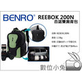 數位小兔【 BENRO REEBOK 200N 綠色 】百諾 銳步 200 N 相機包 相機背包 7D 6D D3200 D800E D7100 K-5 KR A37 A65 A77 A55