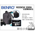 數位小兔【 BENRO REEBOK 200N 灰色 】百諾 銳步 200 N 相機包 相機背包 7D 6D D3200 D800E D7100 K-5 KR A37 A65 A77 A55