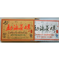 茶壺空間限量分享SGS檢測過的吻潤2012孟力海普洱茶茶磚(250公克/磚)