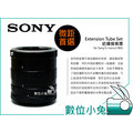 數位小兔【缺貨中】【Sony NEX E-Mount 接寫環】微距鏡 近攝環 延伸套筒 近攝鏡 NEX-5R NEX-6 NEX-7 NEX-3N NEX-5N