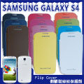 【東西商店】Samsung Galaxy S4 I9500 flip-cover 側翻髮絲紋保護殼