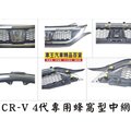【車王小舖】 2013 新款 4代 CR-V 專用運動款蜂窩型中網 CRV4 蜂窩型中網鍍鉻框