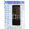 【偉成電子生活商場】JVC電視專用遙控器RM-C424