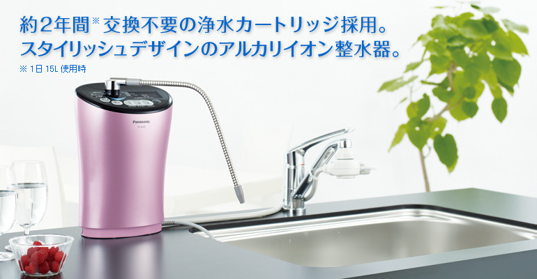 年盈淨水器，濾材專賣網】國際牌Panasonic TK-AS43-P (粉紅) 鹼性離子