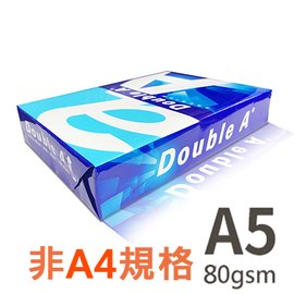 Double A A5 80gsm 雷射噴墨白色影印紙500張入x2包入 為A4尺寸的一半