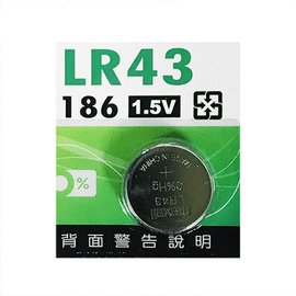 【品牌隨機出貨】LR43/186水銀電池單顆販售