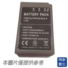 ★閃新數位★Olympus BLS-5 防爆鋰電池( FOR EPL2 適用) BLS5 副廠電池