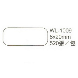 華麗牌標籤WL-1009 8x20mm白520ps