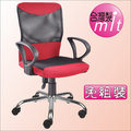 【嘉事美】 鐵漢多功能透氣網布辦公椅 主管椅 電腦椅 鐵腳R-D-CH002