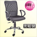 【嘉事美】 鐵漢多功能透氣網布辦公椅 主管椅 電腦椅 鐵腳R-D-CH002