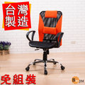 【百嘉美】 吉特透氣網布鐵腳PU輪辦公椅 主管椅 電腦椅R-D-CH060