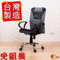 【百嘉美】 吉特透氣網布鐵腳PU輪辦公椅 主管椅 電腦椅 R-D-CH060