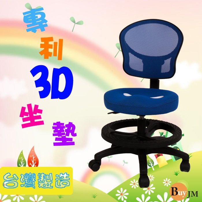 《百嘉美》 小朋友兒童成長椅/三色 人體工學 洽談椅 台灣製造P-H-CH039