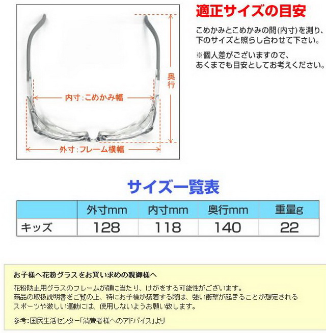 日本三麗鷗 03 01 Hello Kitty兒童款防uv防花粉眼鏡 粉 附眼鏡袋 Pchome商店街 台灣no 1 網路開店平台