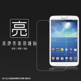 亮面螢幕保護貼 SAMSUNG 三星 Galaxy Tab 3 T3100 8吋 (WIFI版) 平板保護貼 軟性 亮貼 亮面貼 保護膜