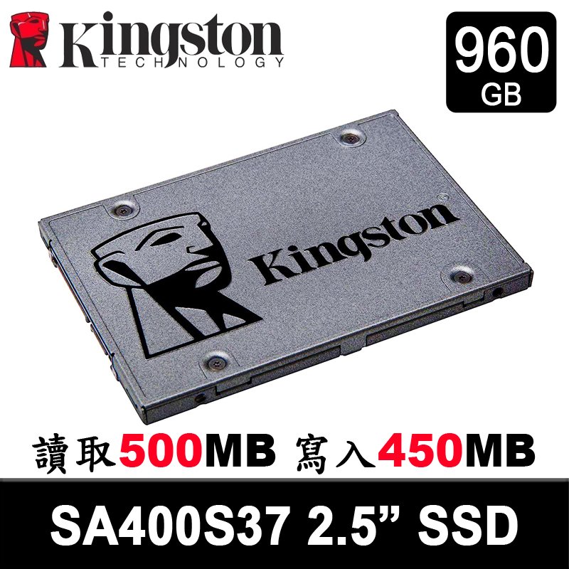 Kingston 金士頓 A400 960GB SSD 固態硬碟 讀500寫450 3年保固 SA400S37/960G