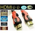 【24小時快速到貨】【鼎立資訊】高規 鍍金頭 HDMI線1.4版 影音版 HDMI 5米線公公 支援 3D PS3 XBOX360 1080P網路電視必備