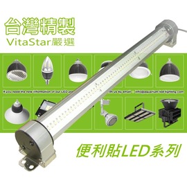 LED支架燈(免燈具型) < a)LED照明光源- VitaStar☆° LED照明｜PChome商店街