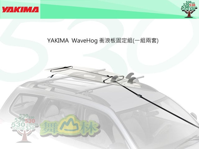 Yakima wavehog discount