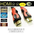 【鼎立資訊】高規 鍍金頭 HDMI線1.4版 影音版 15米 HDMI線 公公 15m 支援 3D PS3 XBOX360 1080P網路電視必備