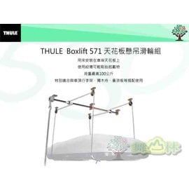 Thule 571 box discount lift