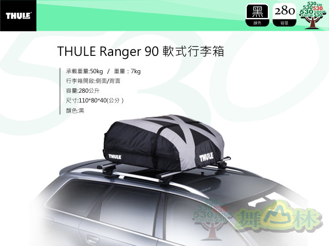 瑞典都樂THULE Ranger 90 軟式行李箱- PChome 商店街