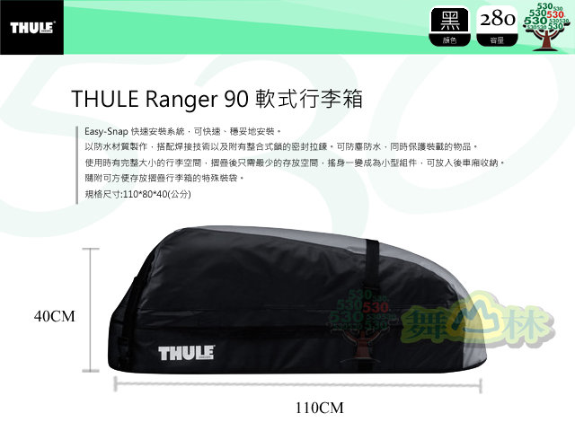 瑞典都樂THULE Ranger 90 軟式行李箱- PChome 商店街